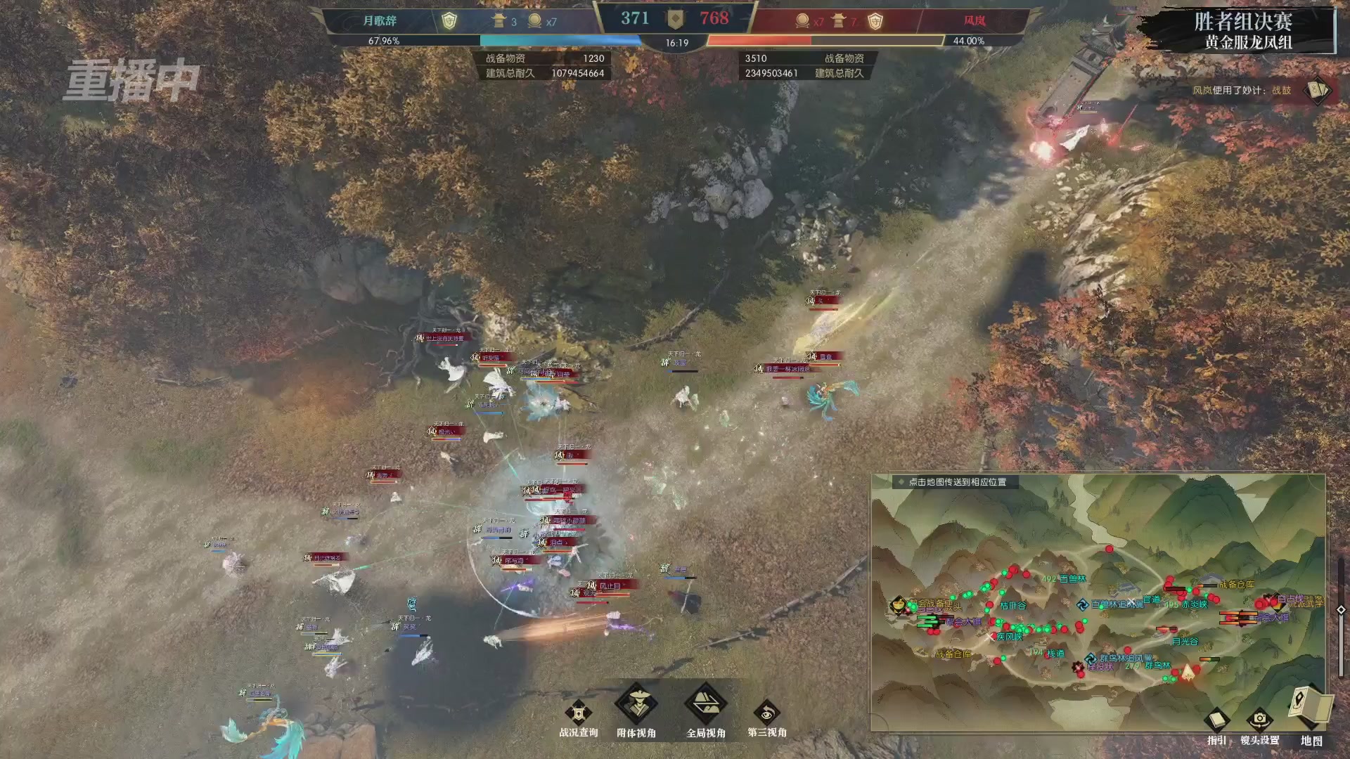 【重播】第二届黄金服诸神之战淘汰赛DAY3