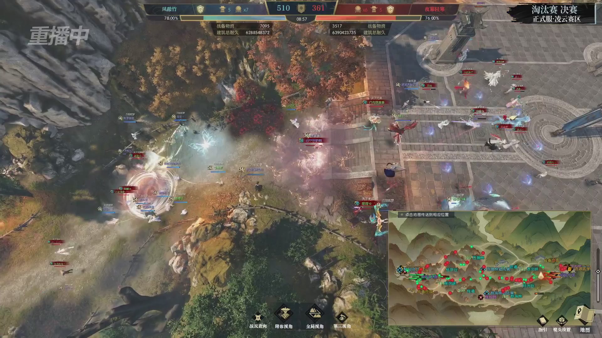 【重播】逆水寒正式服第十九届诸神之战Day3