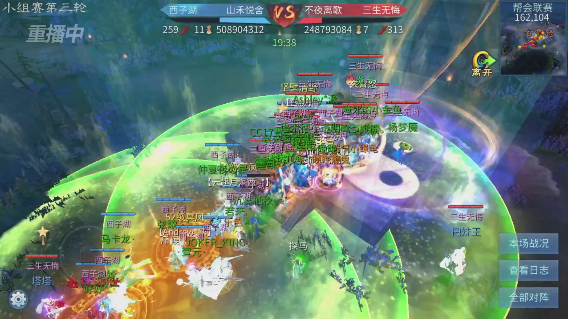 【重播】第九届跨服帮会联赛Day2小组赛