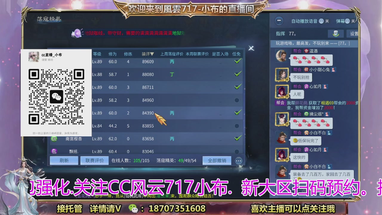 一剑开天召集发光寇岛成员