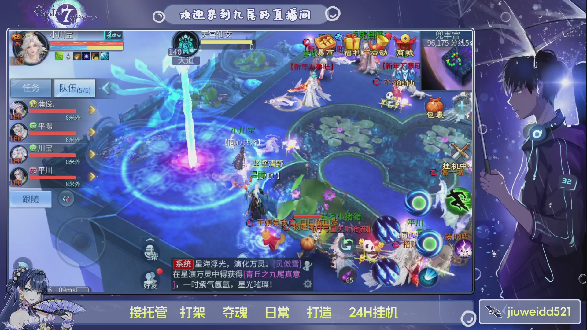 新人主播接托管