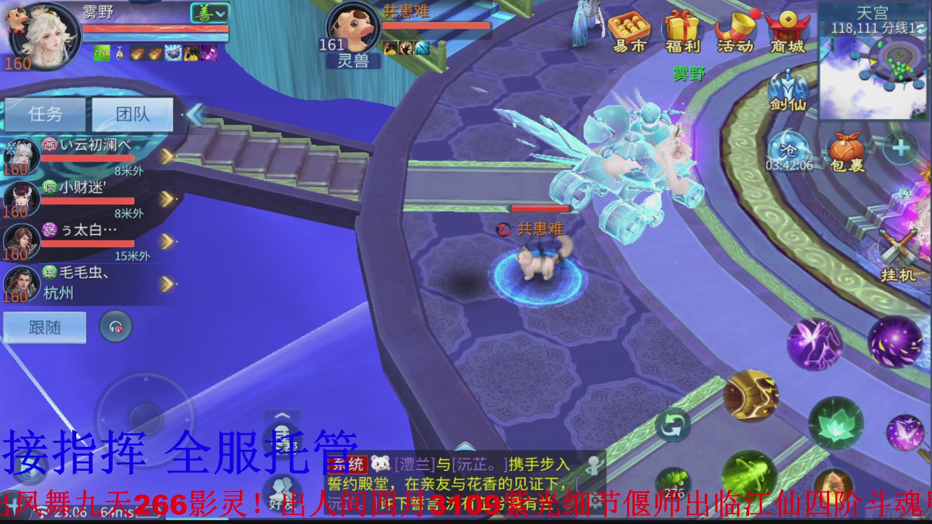 接全职业打造/接全职业托管/漠北/接新区