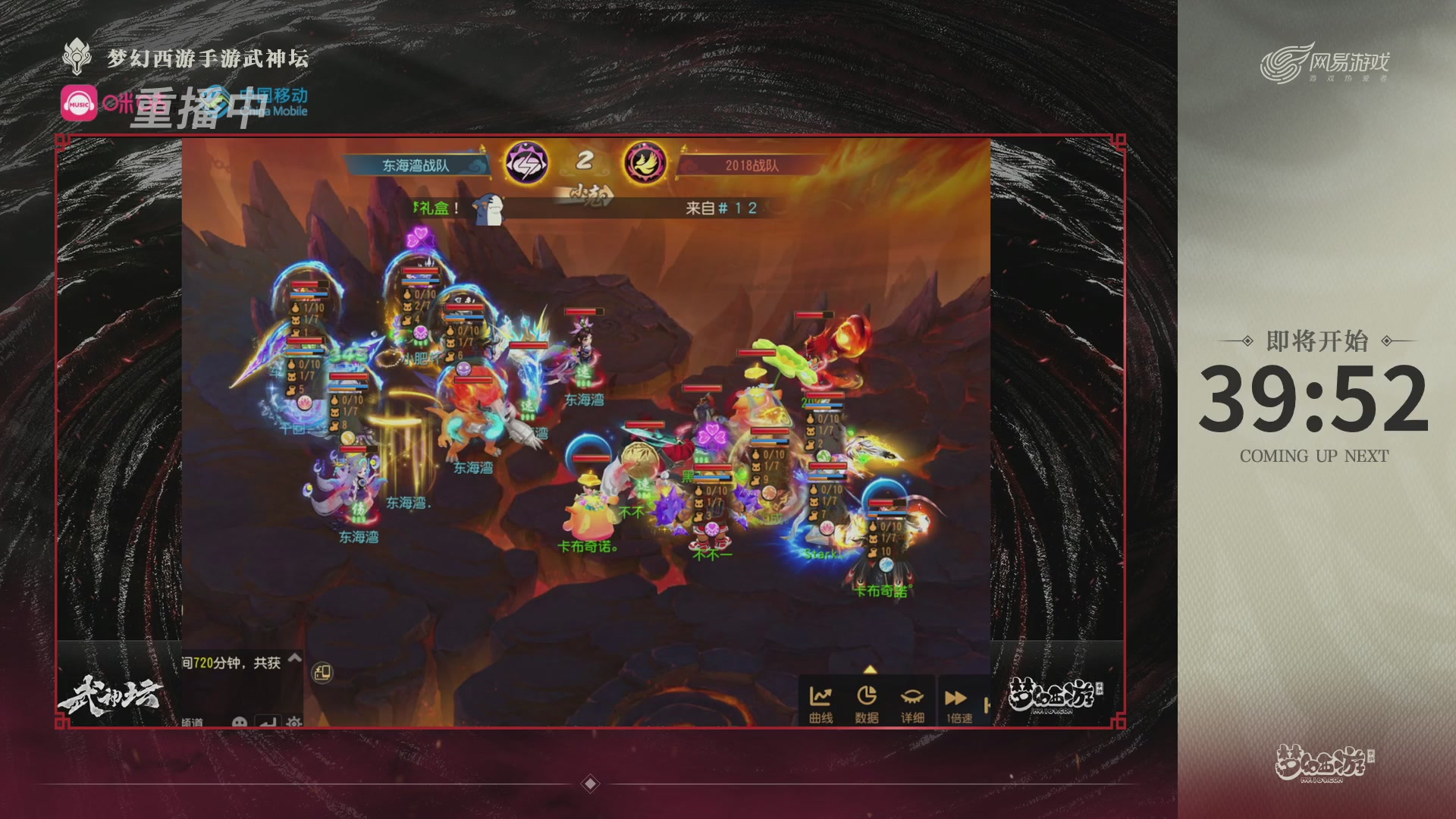 第115届梦手武神坛!