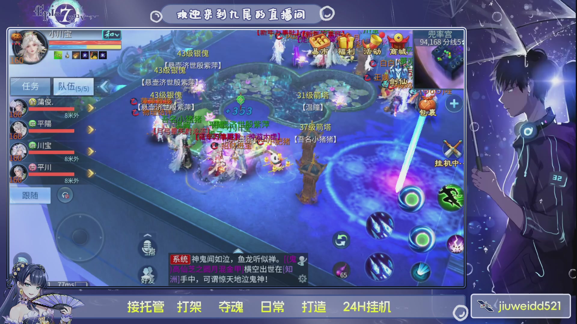 新人主播接托管