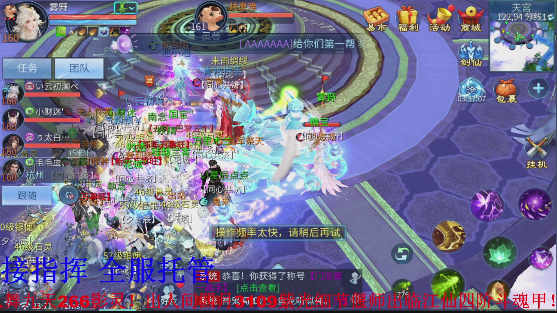 接全职业打造/接全职业托管/漠北/接新区