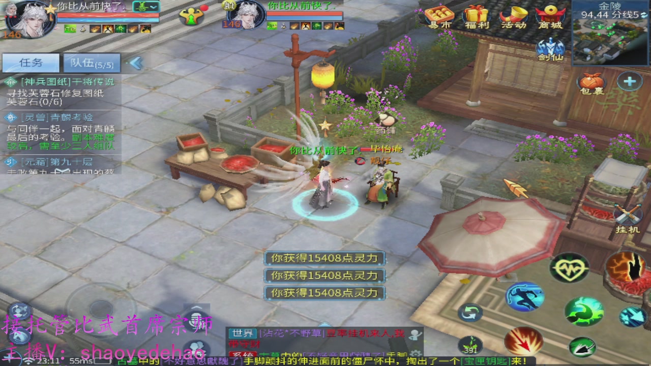 接明星赛 托管首席宗师比武