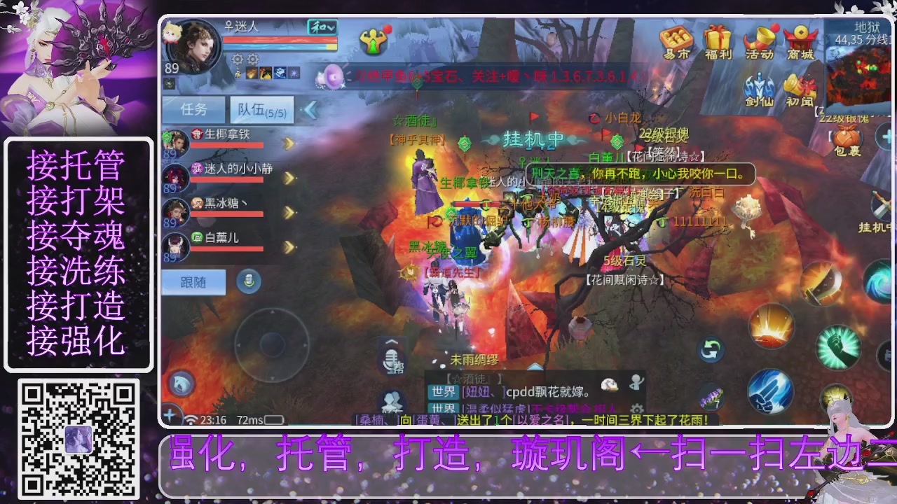 你不开心就看我直播咯