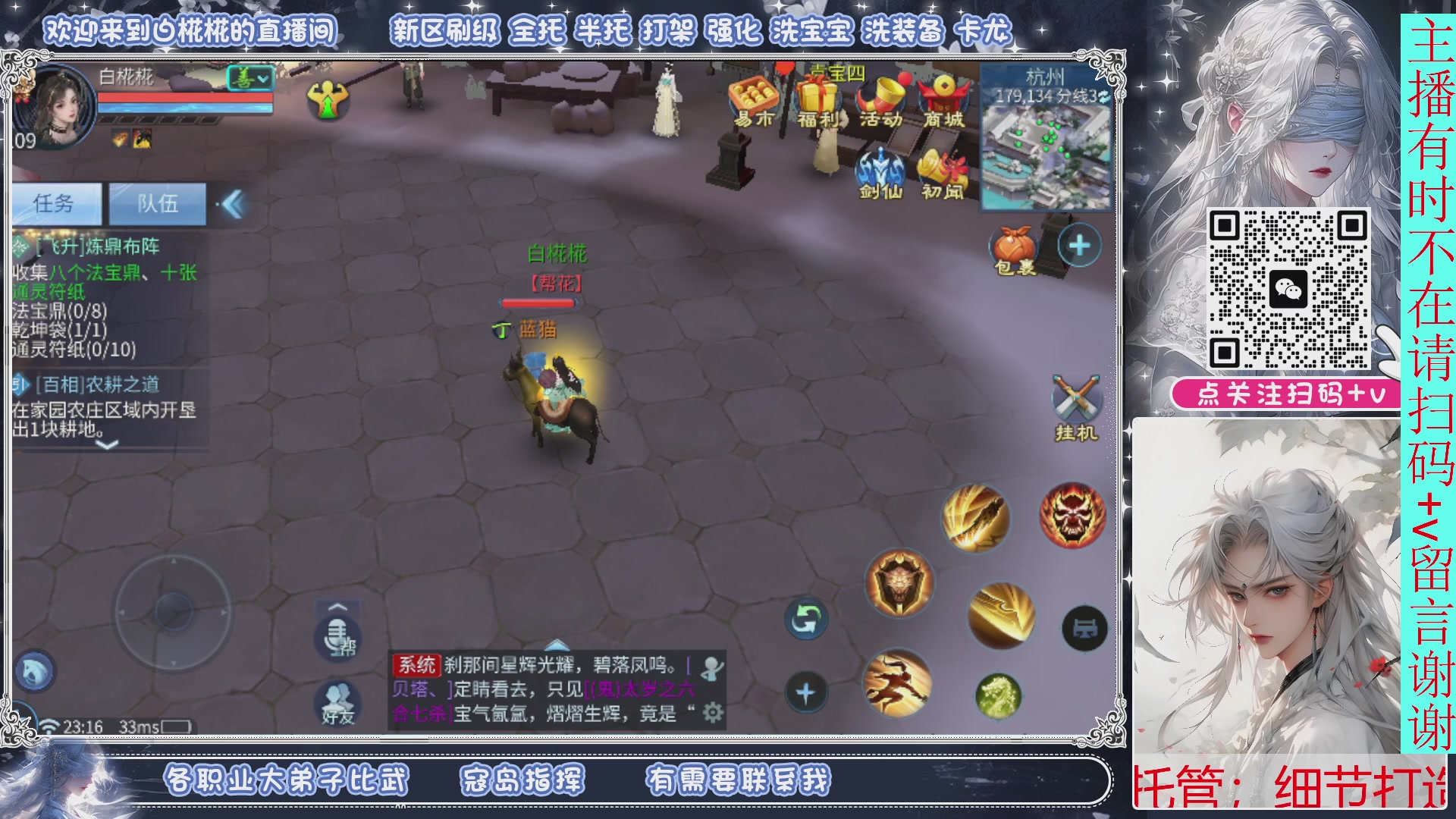 接一月比武，接托管