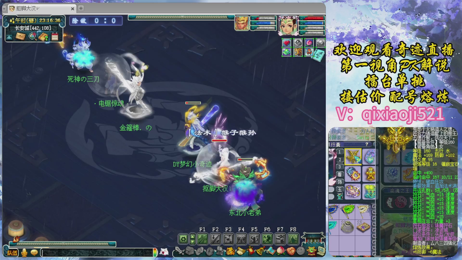 175第一视角PK解说