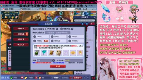 草莓甜帆板飞天舞飞天猪小驴万物生长积分成