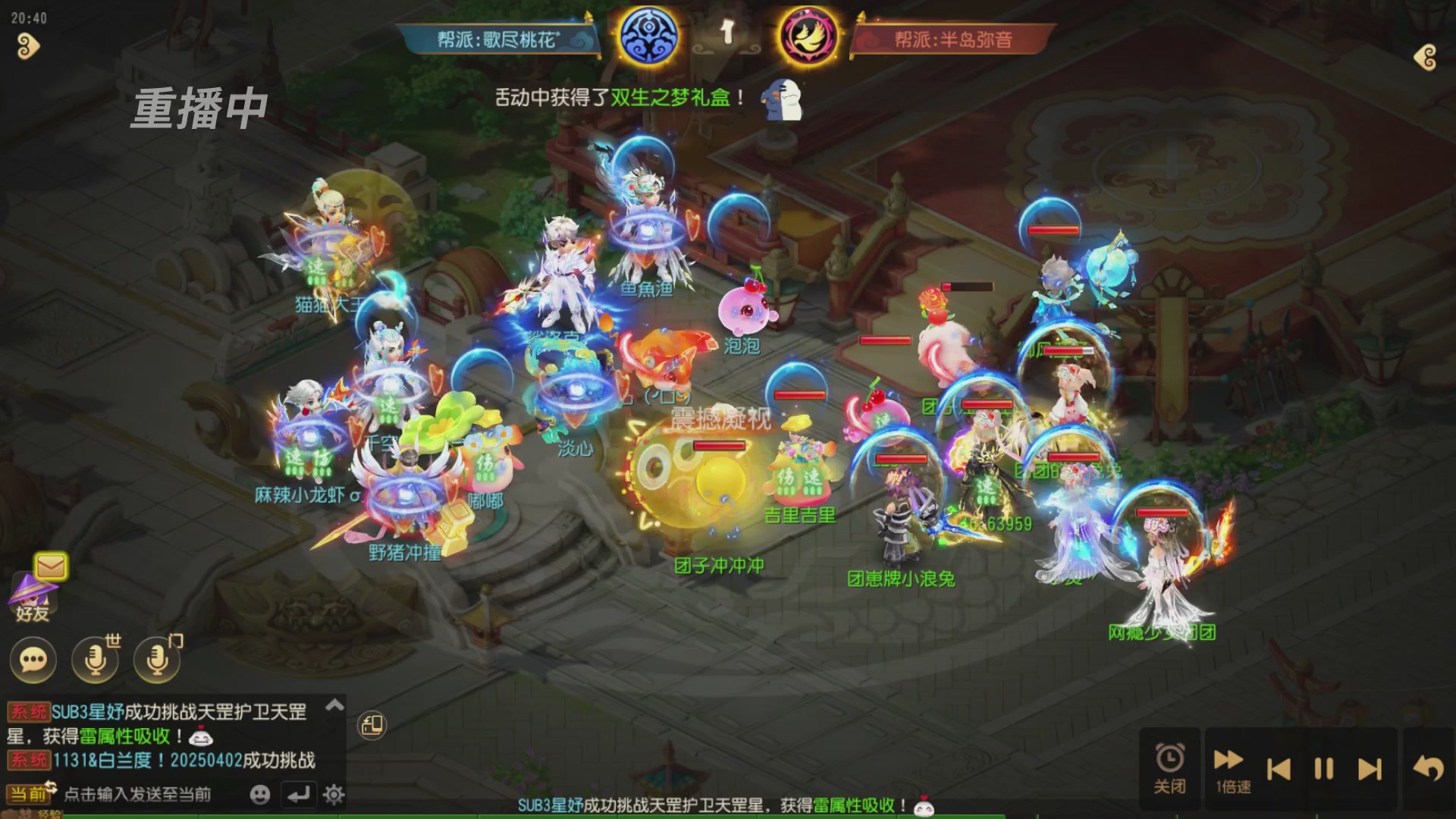 逐鹿三界帮派联赛