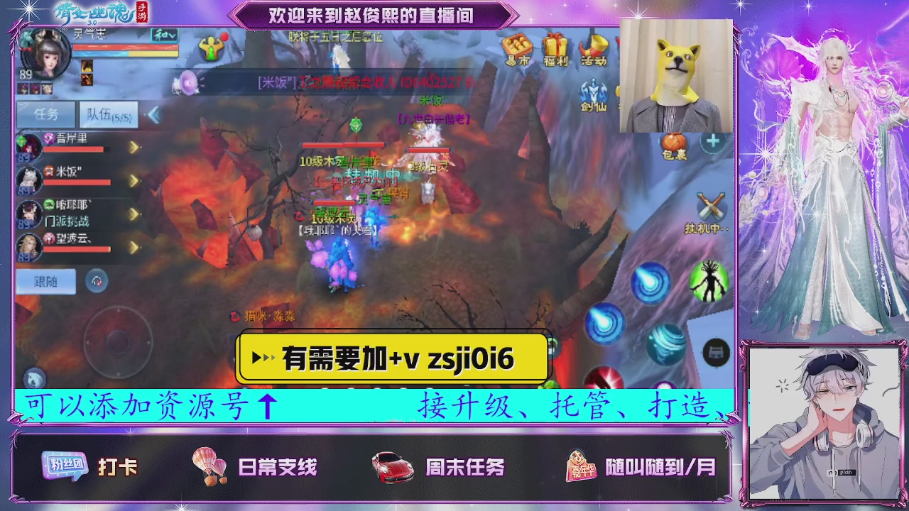 接托管、接各种~