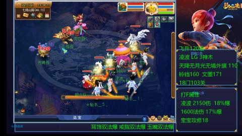 凌波4法纯法爆物爆