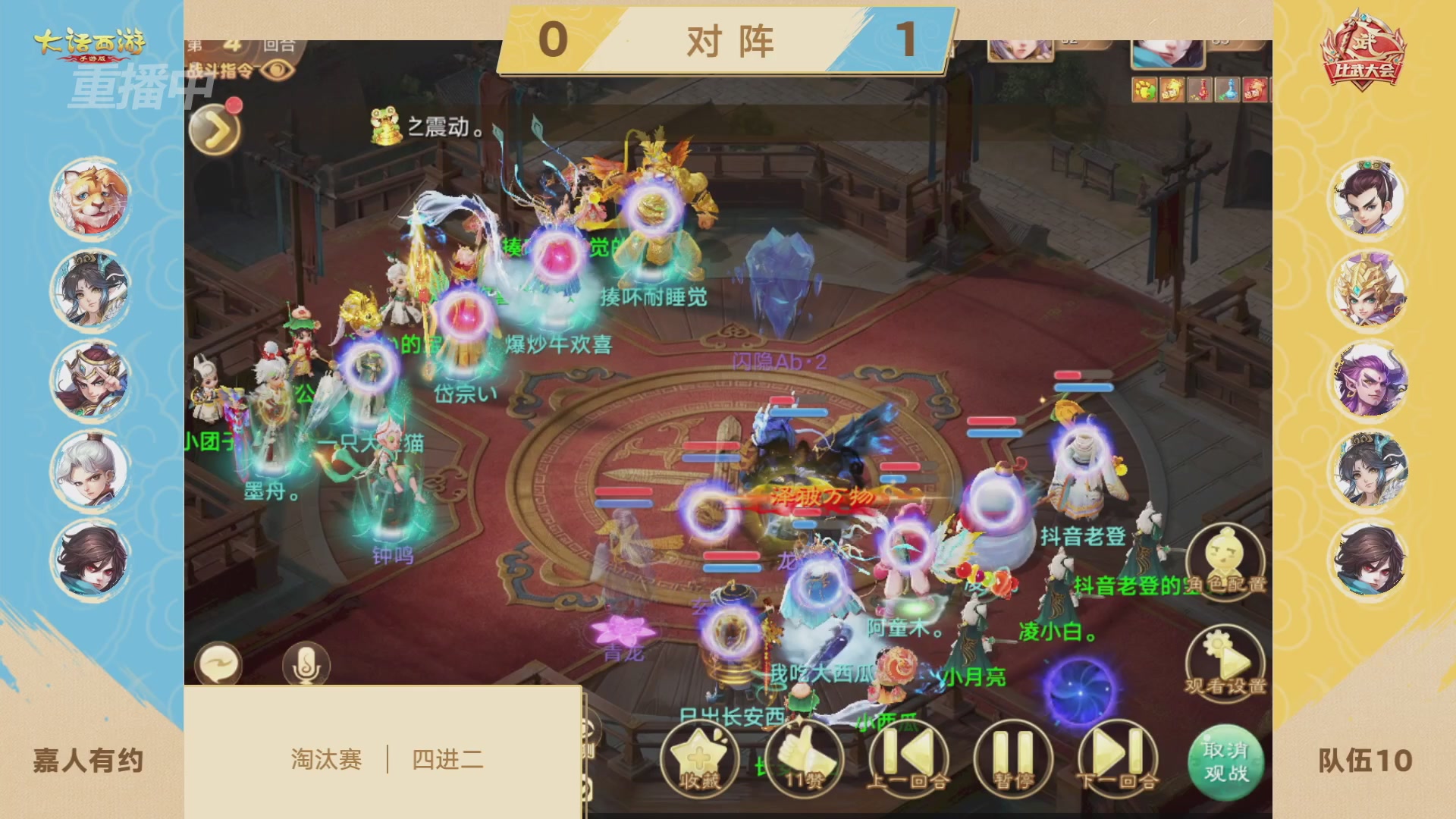 天下第一比武大会，各路豪侠，十年再会