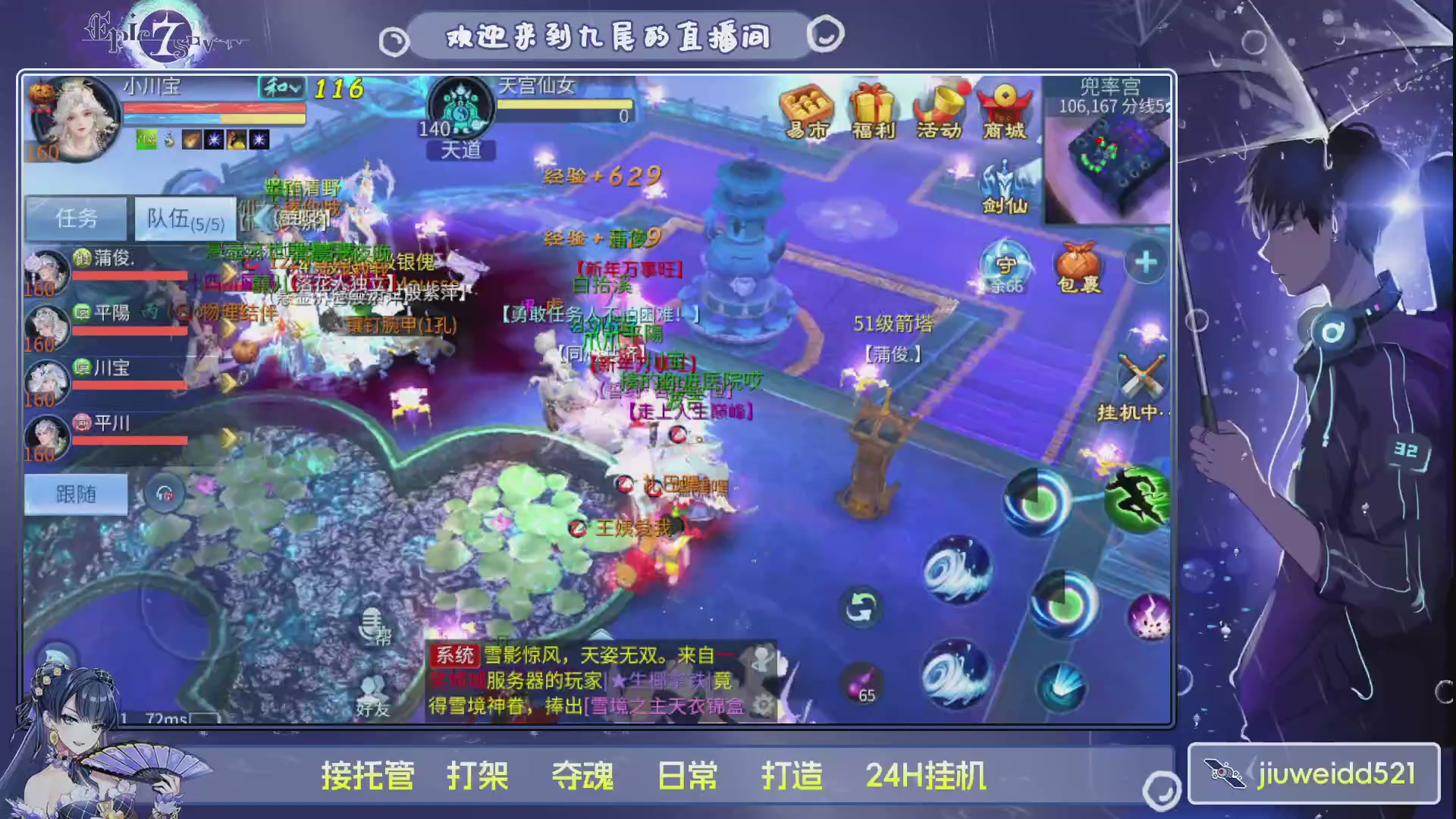 新人主播接托管