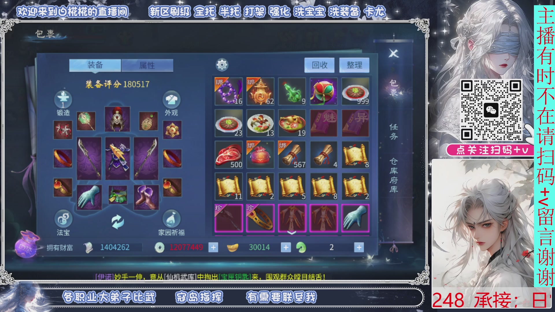 接一月比武，接托管