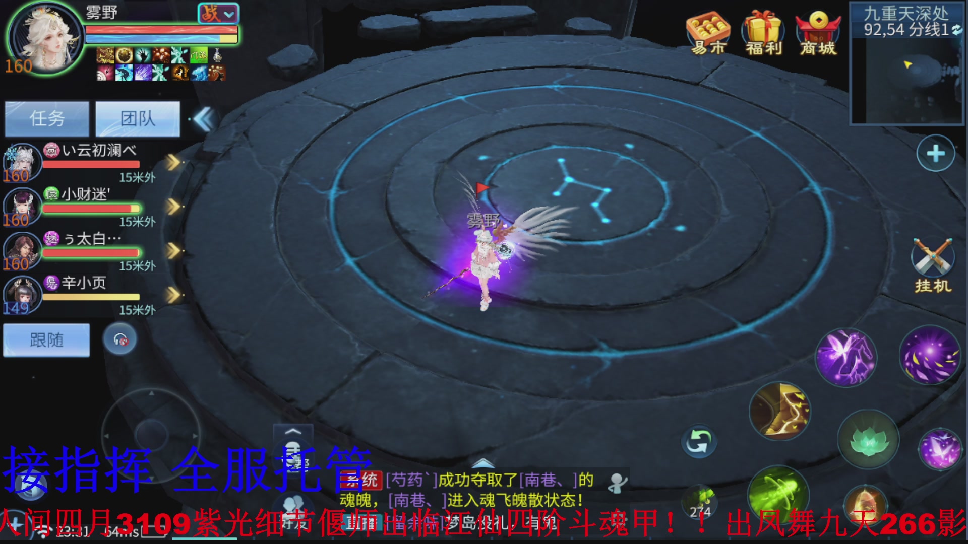 接全职业打造/接全职业托管/漠北/接新区