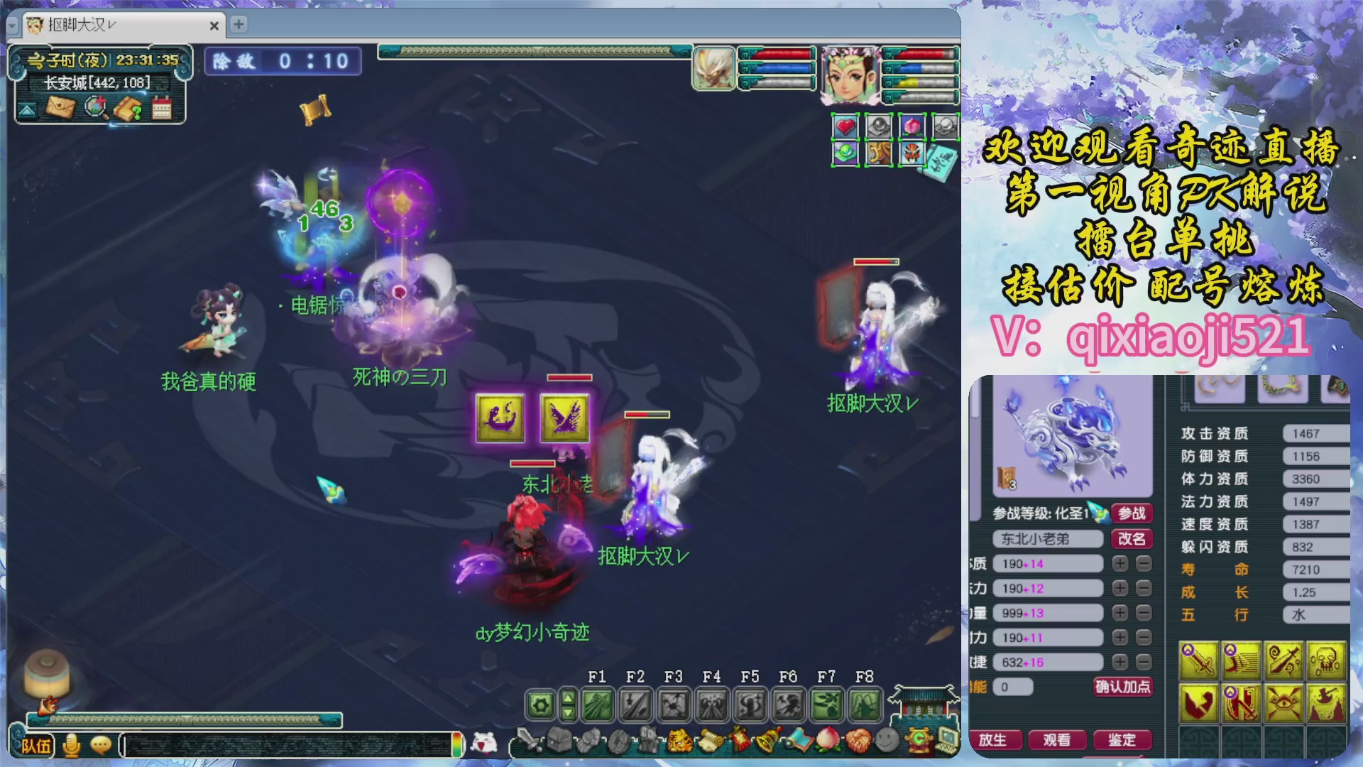 175第一视角PK解说