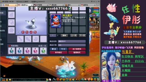 全服帮换帆板飞天舞小驴万物生长等积分