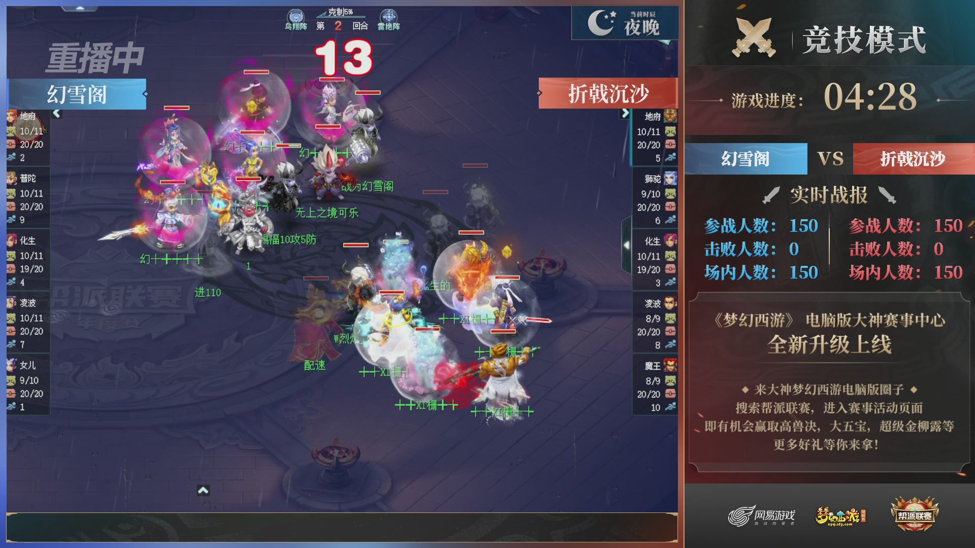 【重播】2025帮派联赛年度总决赛-冠军争夺战