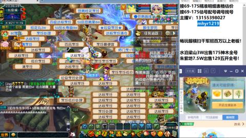 接估号配号调号找号