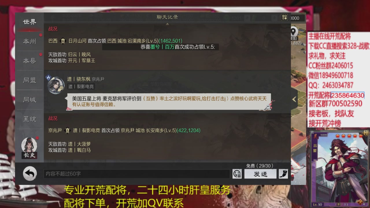 接各赛季开荒冲榜1配将修车