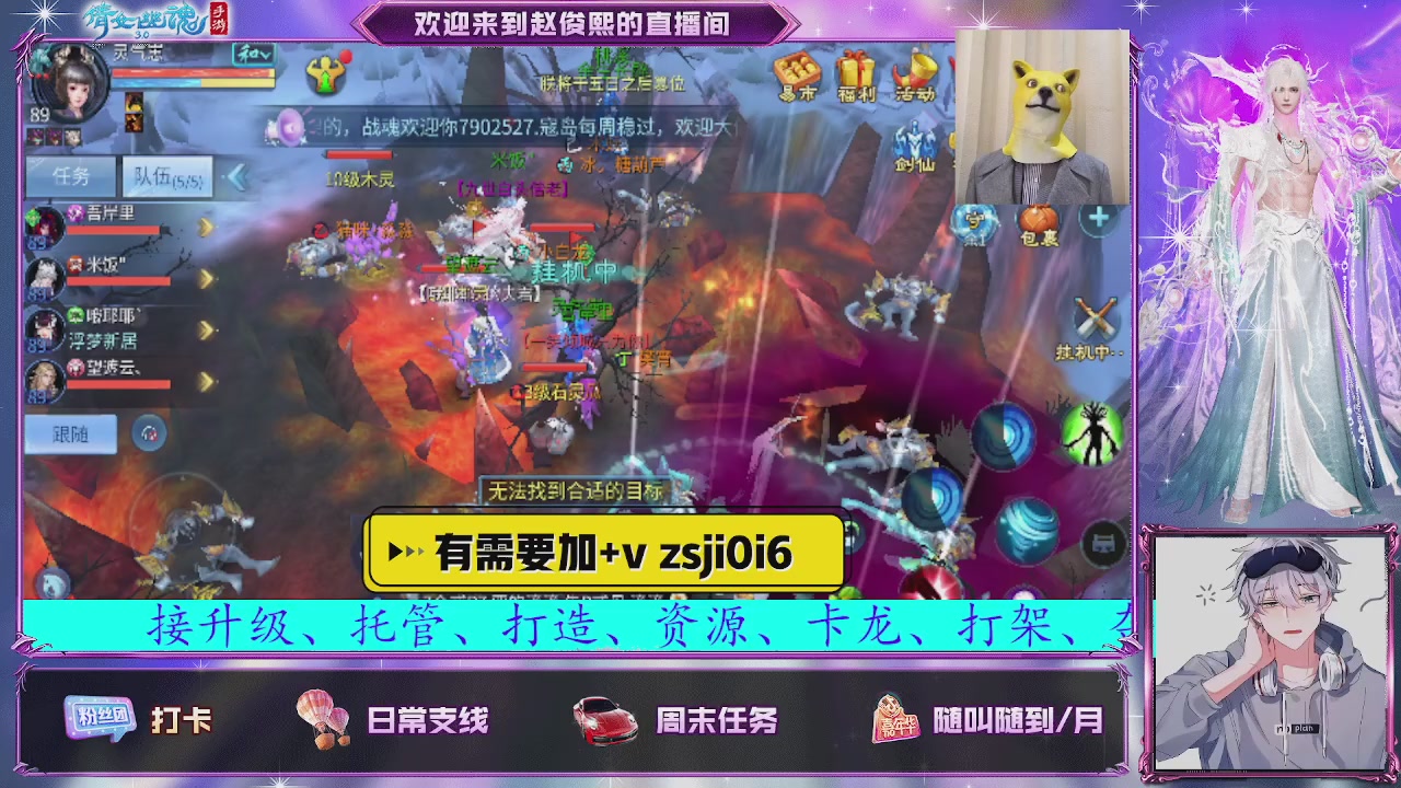 接托管、接各种~