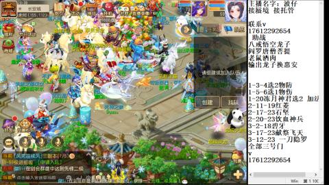 轻享服蜃境九转剑会