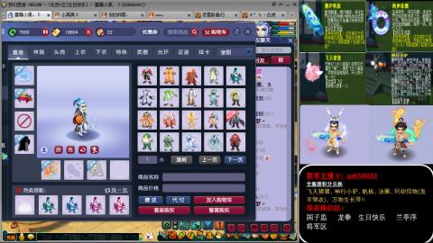 全服积分换滑板/猪/飞天舞/万物生长等