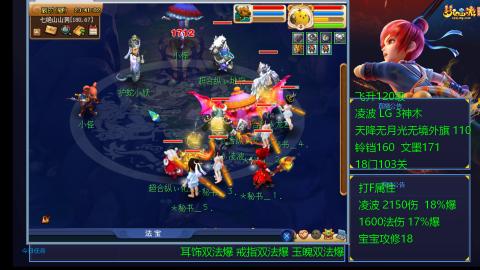 凌波4法纯法爆物爆