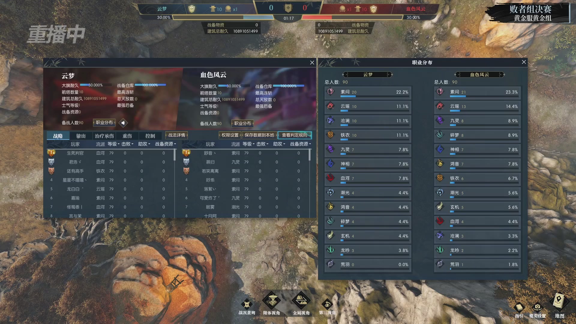 【重播】第二届黄金服诸神之战淘汰赛DAY3