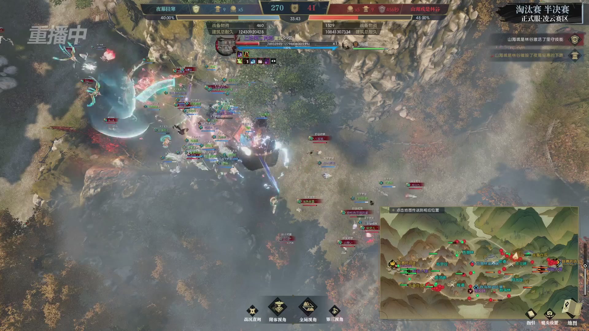 【重播】逆水寒正式服第十九届诸神之战Day3