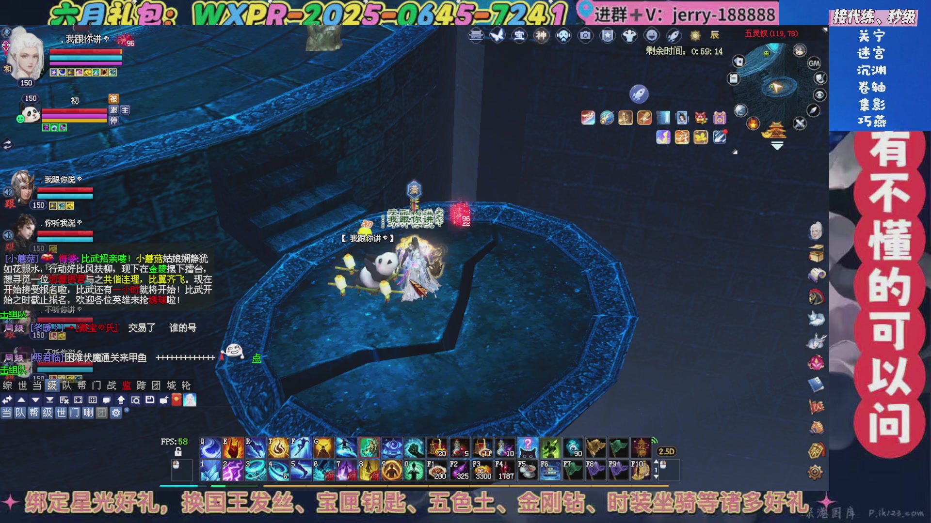 绑定星光领取好礼（天命归来）