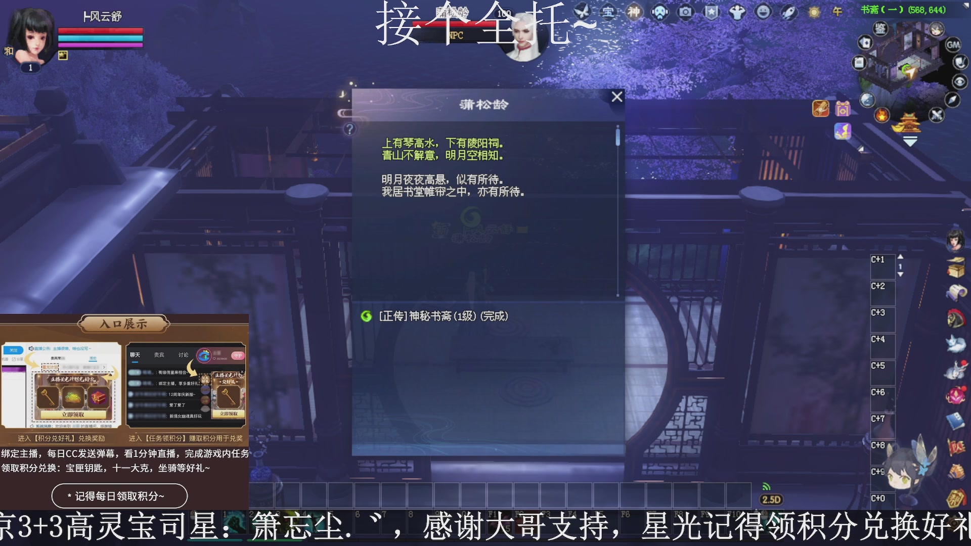 绑定主播领取星光好礼，接全托！