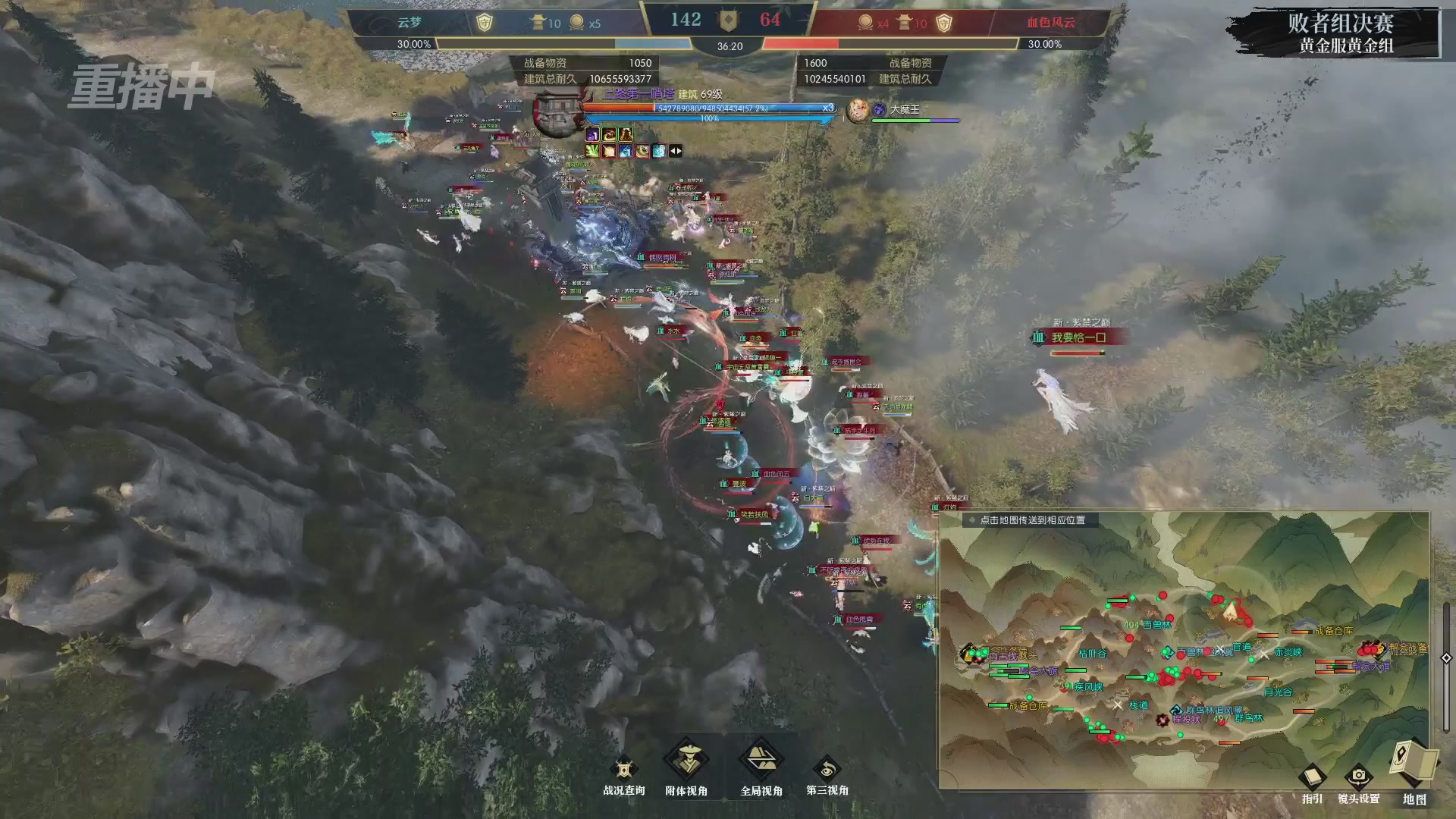 【重播】第二届黄金服诸神之战淘汰赛DAY3