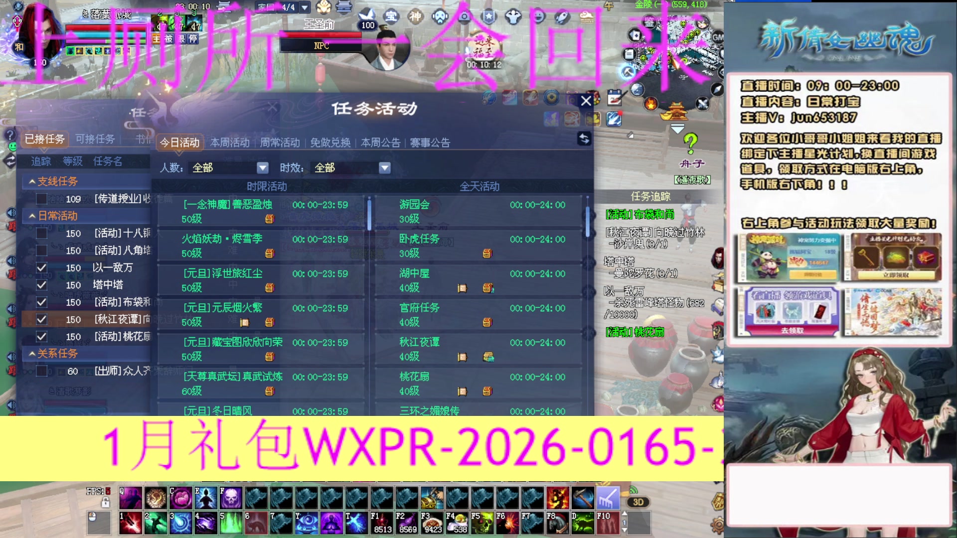 617幸运日常打宝