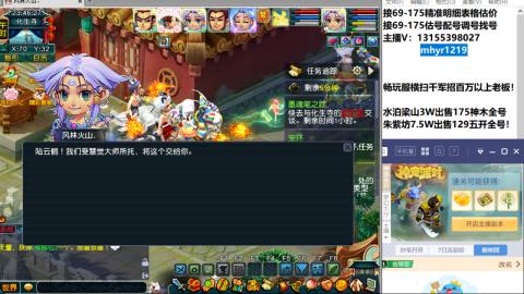 接估号配号调号找号