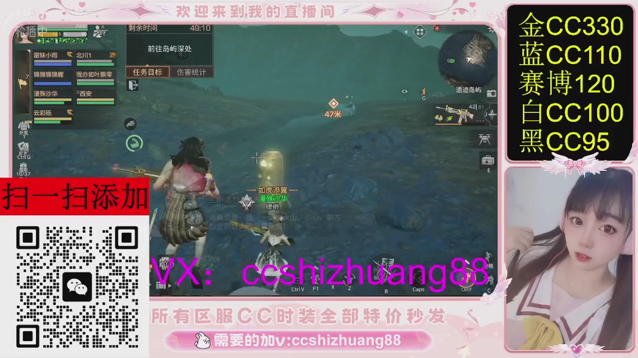 特价出所有区服CC时装现货。