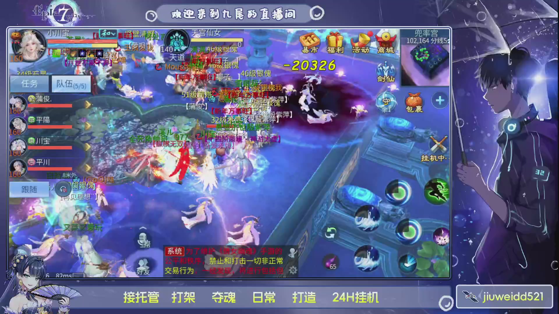 新人主播接托管