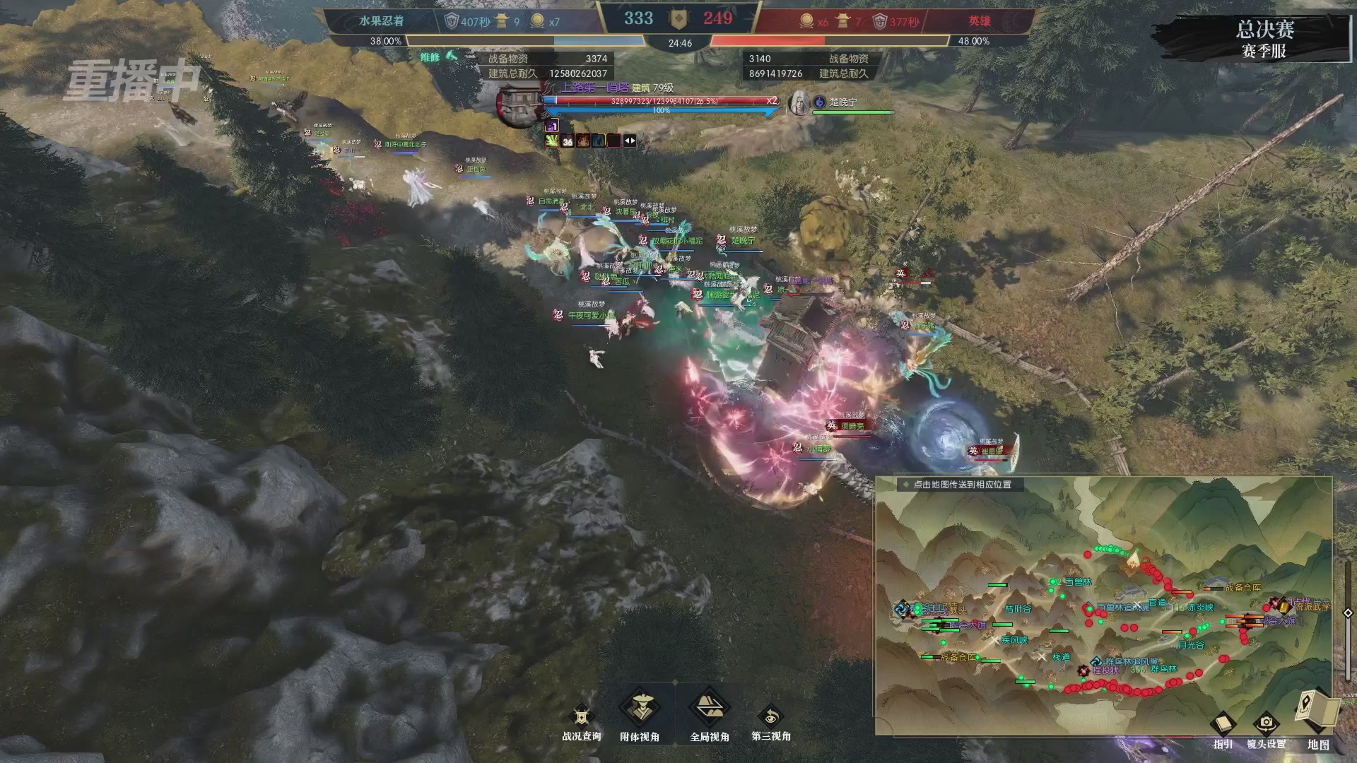 【重播】逆水寒赛季服第七届诸神之战Day3