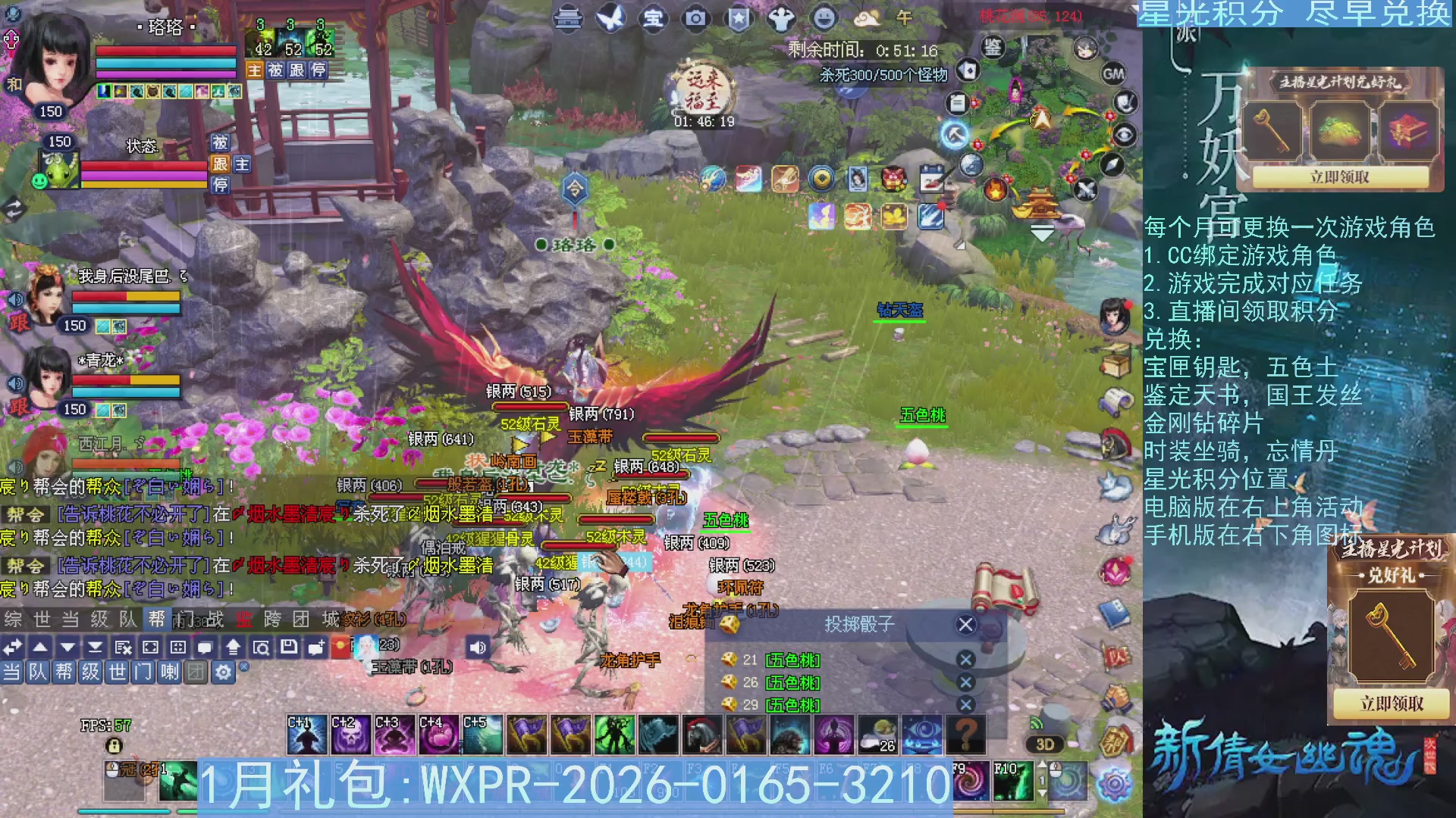 星光绑定我领积分换道具吧