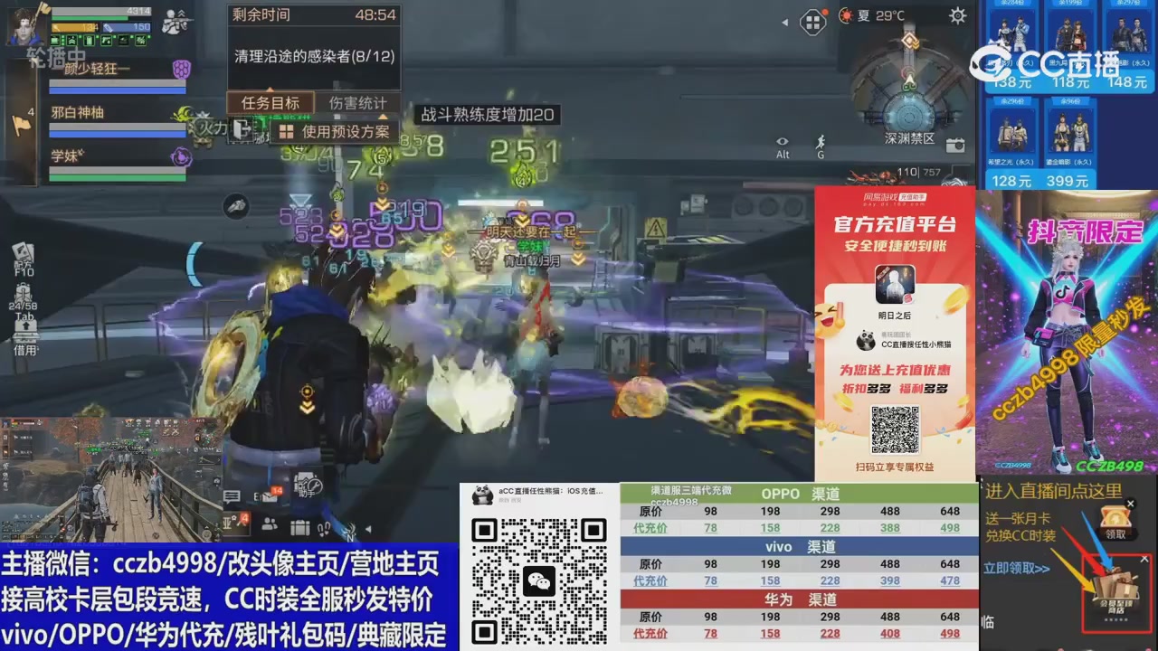 CC时装加v回放轮播改头像主页