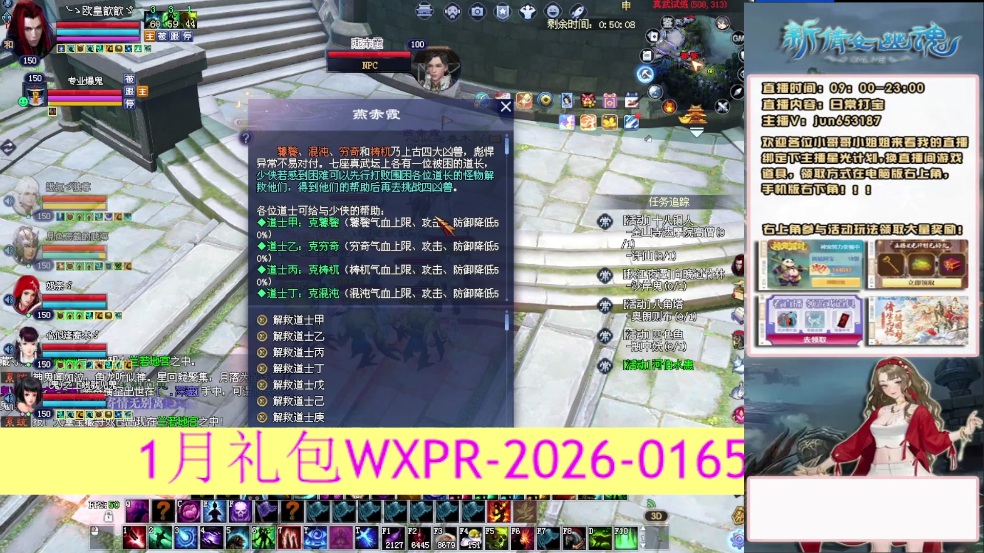 617幸运日常打宝