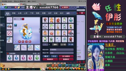 全服帮换帆板飞天舞小驴万物生长等积分