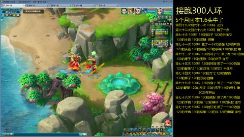 135飞升跑环平民的选择