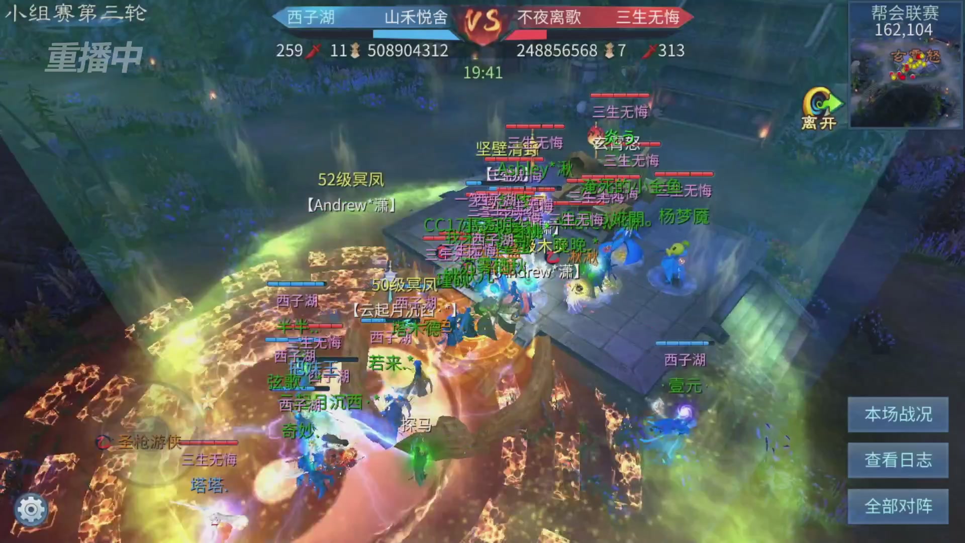 【重播】第九届跨服帮会联赛Day2小组赛