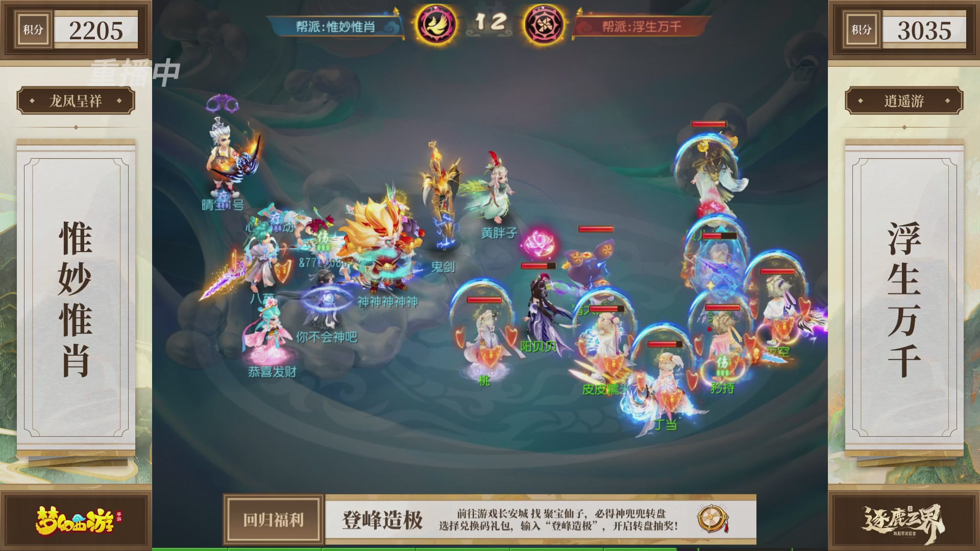 逐鹿三界帮派联赛