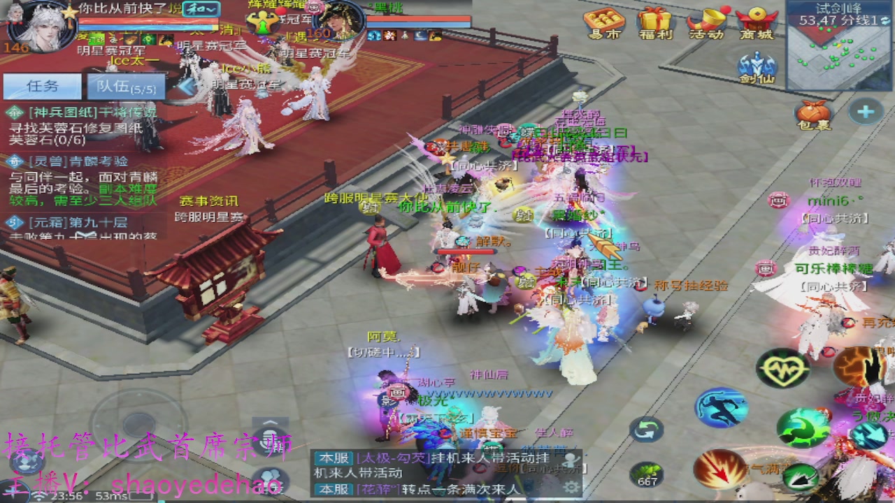 接明星赛 托管首席宗师比武