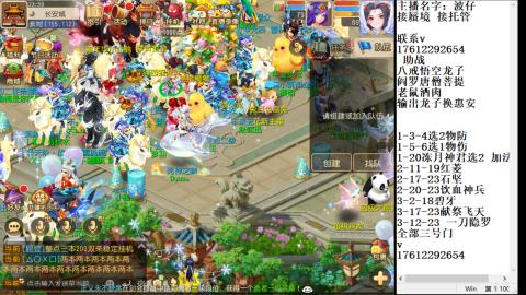 轻享服蜃境九转剑会