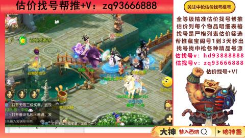 第一估价找号帮推  物价把控师让你买卖无